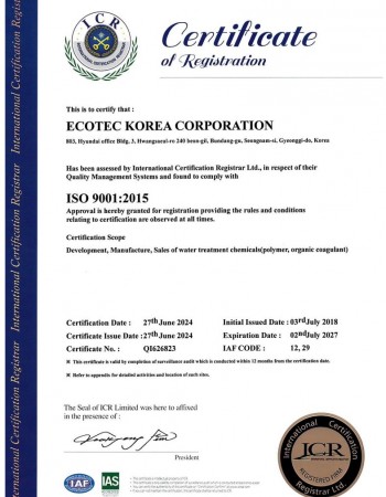 Certificate of registration 2024